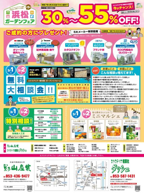 2025春裏面 (006)