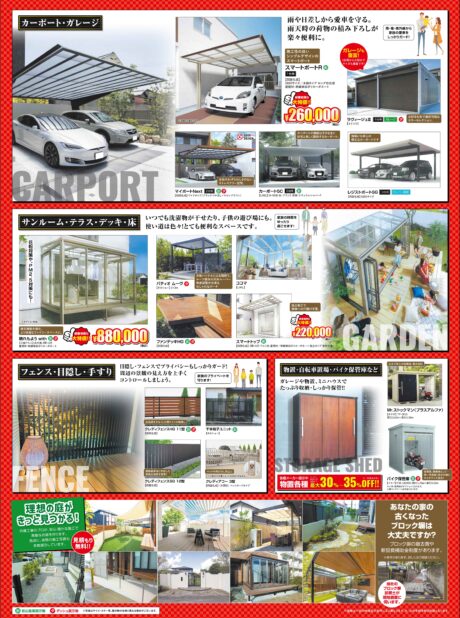 影山産業_静岡新聞_ウラ_382×515