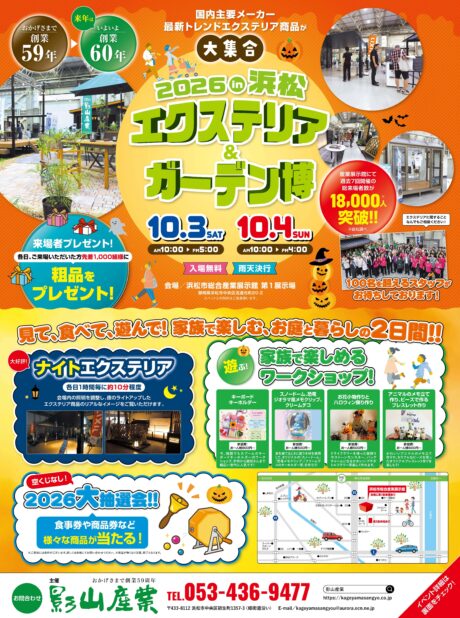 2026秋 表面