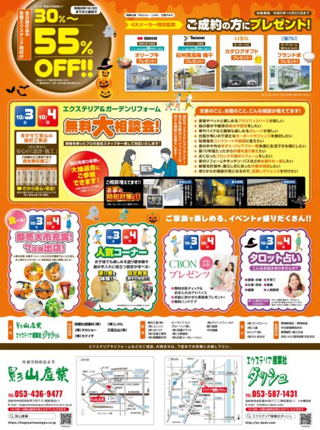 2026秋 裏面